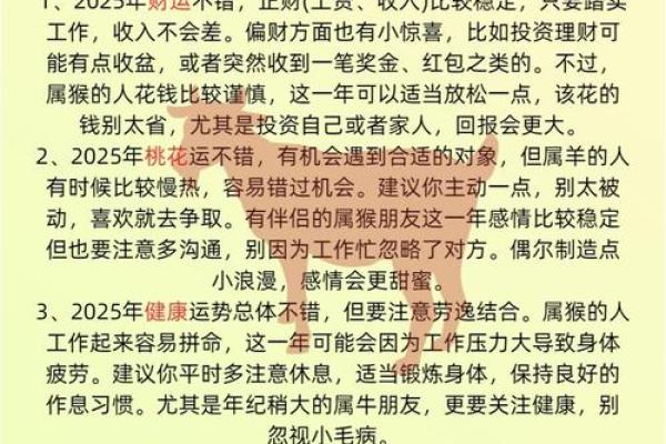 生肖属羊2025年11月结婚最吉利的日子有哪些 生肖属羊2025年11月结婚最吉利的日子有哪些