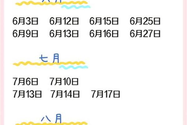 2025六月份结婚吉日查询 2025月6月结婚吉日 2025六月份结婚吉日查询 2025月6月结婚吉日