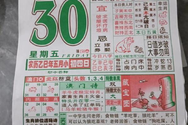 老黄历说的准吗,万年历到底准不准 老黄历说的准吗,万年历到底准不准