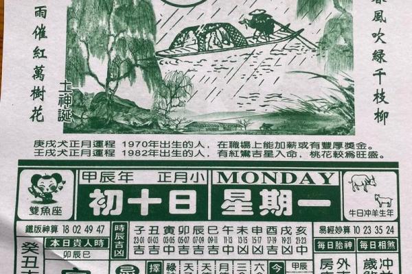 最准确的老黄历看日子