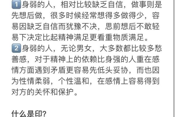 八字印重 八字印重