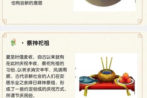 夏至的寓意和象征 夏至的民间民俗