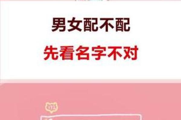 姓名配对游戏耳机头像图片 姓名配对小程序入口？