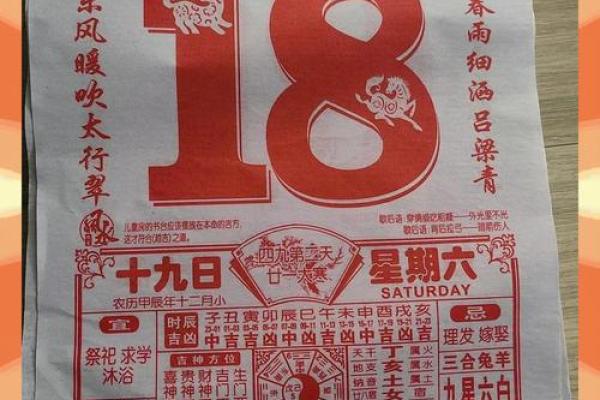 本日喜神方位-2024年12月14日什么方向吉利