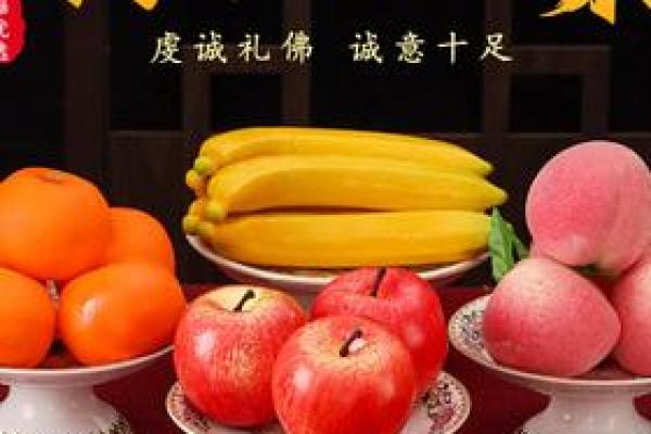 供奉财神爷的水果用榴莲可以吗 供奉财神爷的水果用榴莲可以吗