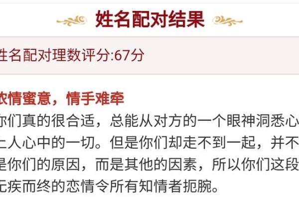 姓名配对费用查询系统 姓名配对费用查询系统官网？