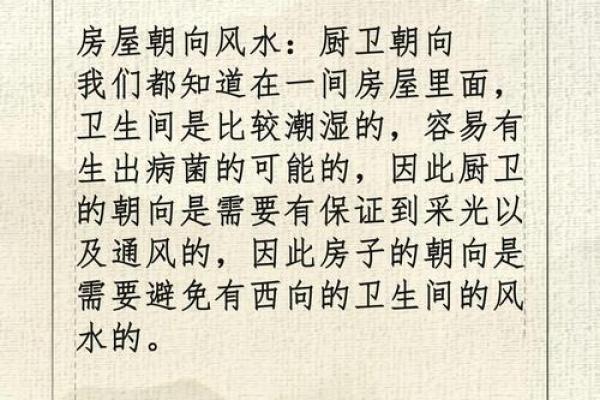 房屋的风水格局是否对人的运势有影响