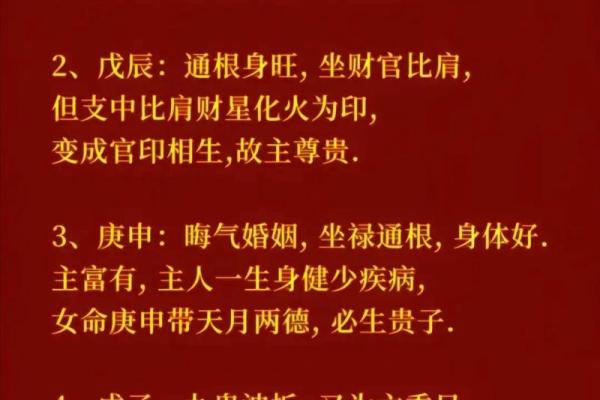 什么是特等八字？八字特等的含义是什么？