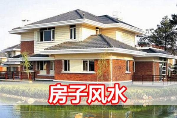 想卖房子风水怎么摆好图片