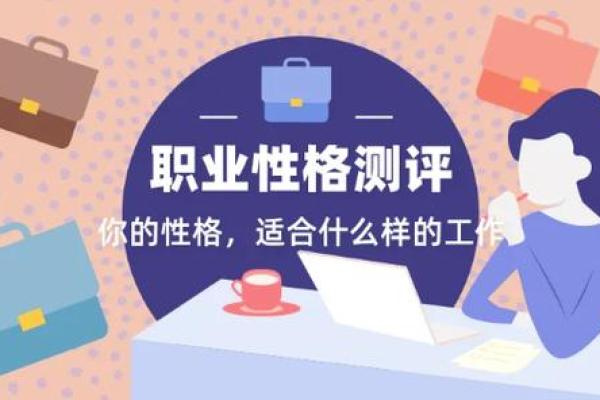 神准测试--最近工作方面要注意些什么？