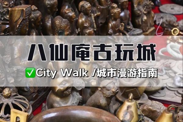 西安八仙庵财神拜谁  西安八仙庵开光怎么收费 西安八仙庵财神拜谁  西安八仙庵开光怎么收费