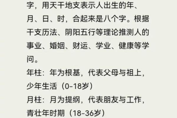 生辰八字算姻缘很准 算生辰八字看姻缘可信吗？