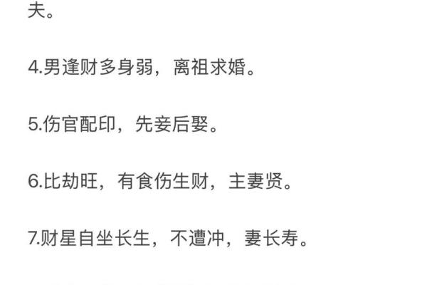 生辰八字算姻缘很准 算生辰八字看姻缘可信吗？