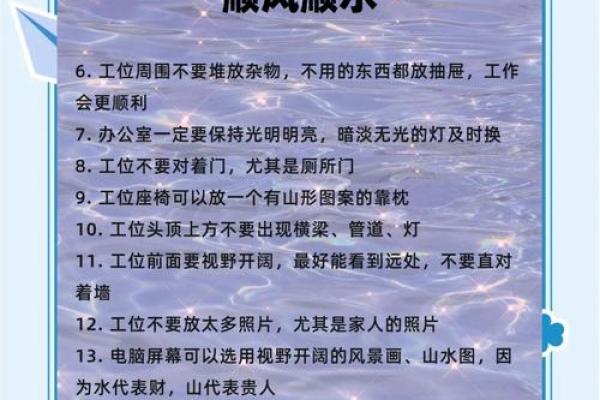 办公风水及住家风水的精妙之处 办公风水及住家风水的精妙之处