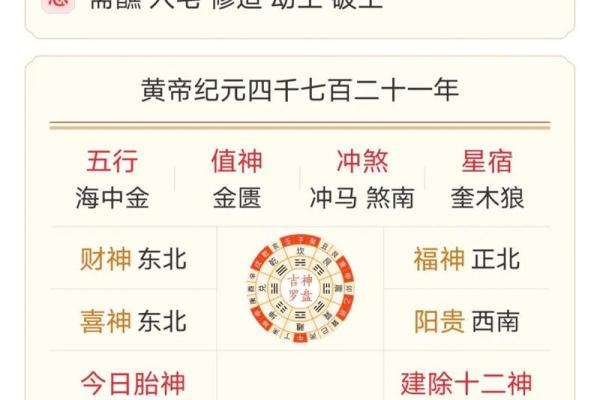 2024年1月13日老黄历，吉日查询