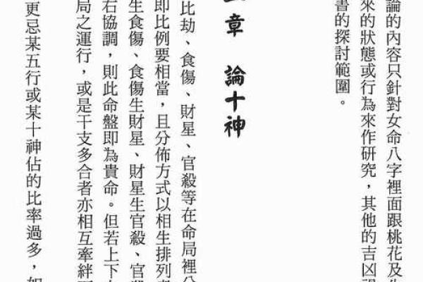 红艳八字