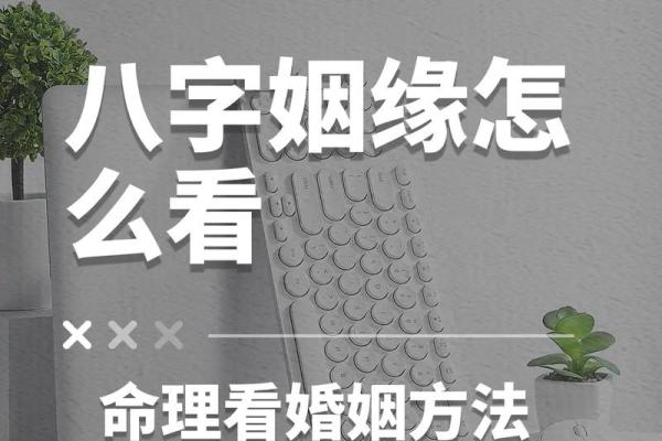 查生辰八字看姻缘 算生辰八字看姻缘? 查生辰八字看姻缘 算生辰八字看姻缘?