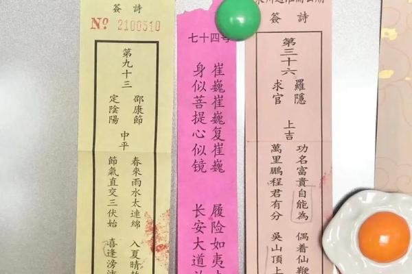 关公灵签免费抽签52签全解 关公灵签免费抽签52签全解