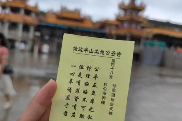 土地公灵签承包局电话