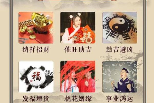 2024开年的第一天风水开运六招