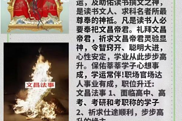 从风水的角度催旺文昌位的妙法