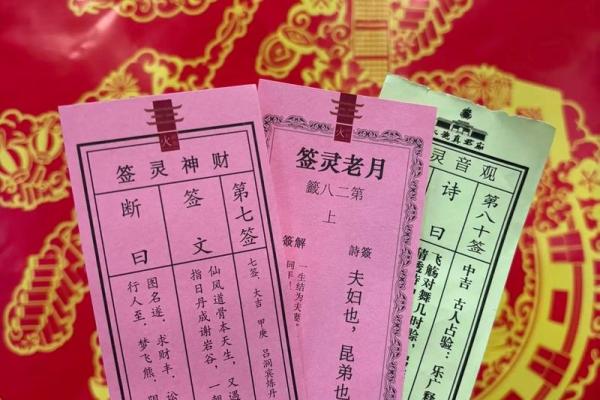 北京抽姻缘签哪里灵