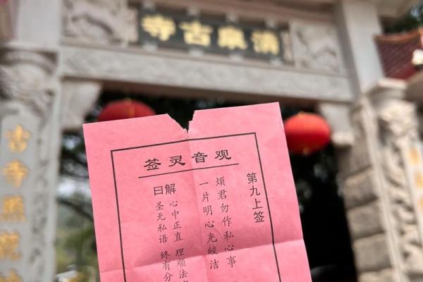 北京抽姻缘签哪里灵