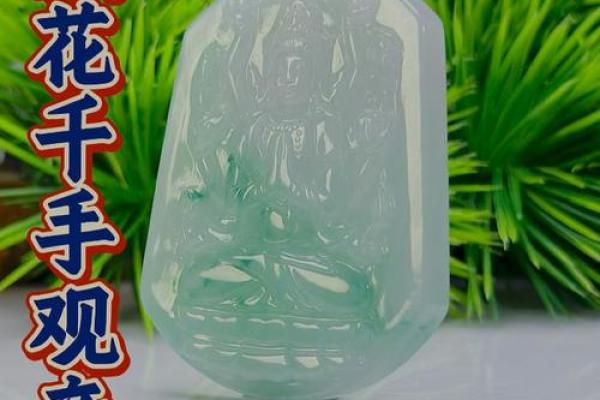 属猪的能带千手观音吗 属猪的能带千手观音吗