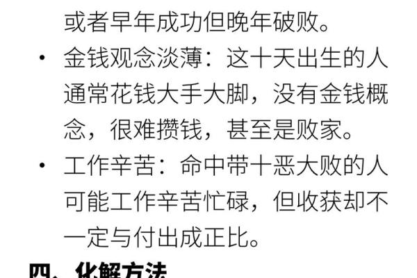 八字无贵人神煞如何转运，这些方法让你事业顺利！