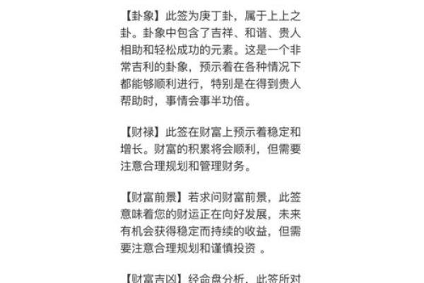 灵顺寺二十七签解签