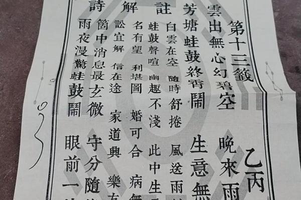 算命和解签对照表 算命和解签对照表