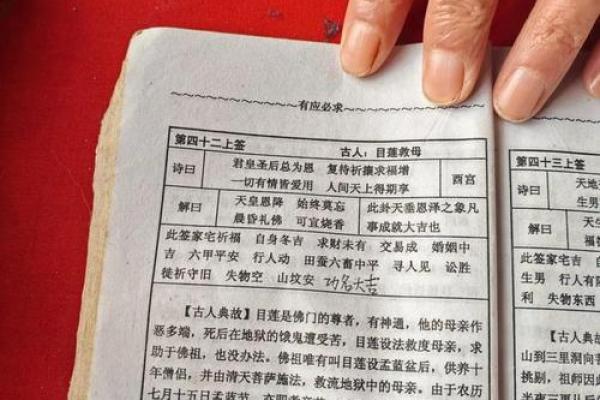 观音灵签86签感情