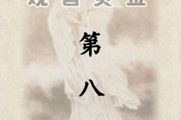 观音灵签86签感情