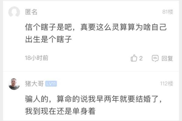 算命说我不动婚怎么办 算命说我不动婚怎么办