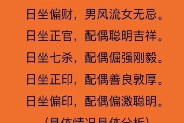 八字偏财加偏印男命配偶