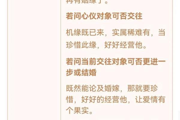 观音灵签30签求感情 观音灵签30签求感情