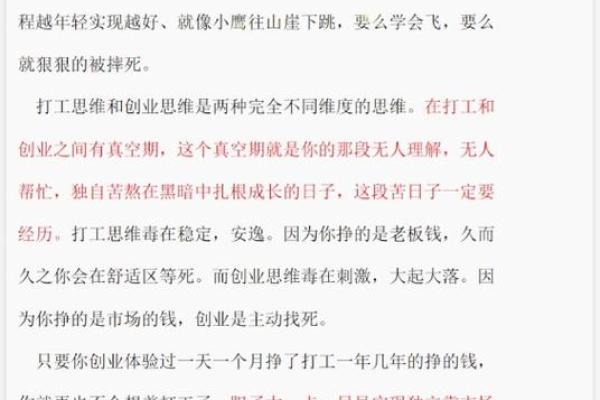 八字测算你适合创业还是打工 八字测算你适合创业还是打工