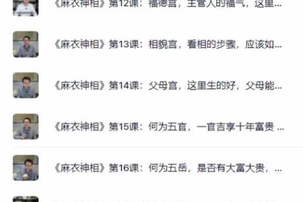 八字命理之李双林