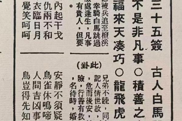 吕祖灵签第四十二签感情