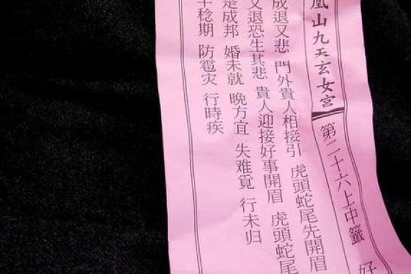 海上观音菩萨灵签算命