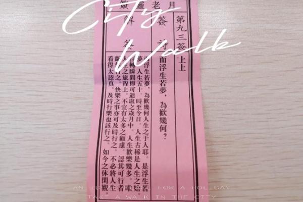 月老灵签签文详解第四十五签:后生可畏 月老灵签签文详解第四十五签:后生可畏