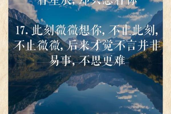 表达思念的八字短句