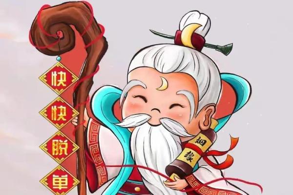 月老不赐姻缘 月老不赐姻缘