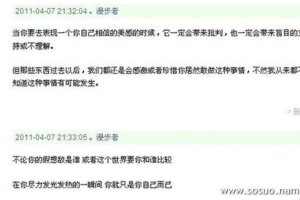 梦见算命说我身体不好