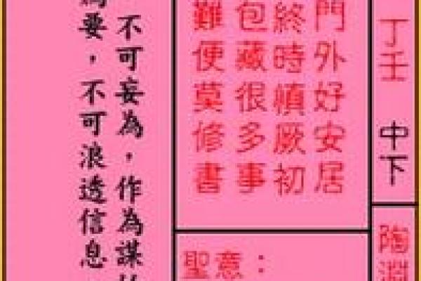 关帝灵签77签解姻缘