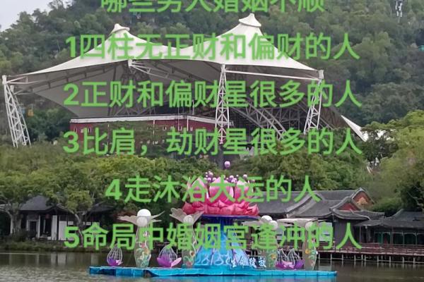 八字中偏财浅析生活情感婚姻生活现象
