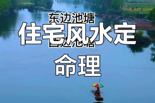 房子左右有鱼塘风水好吗