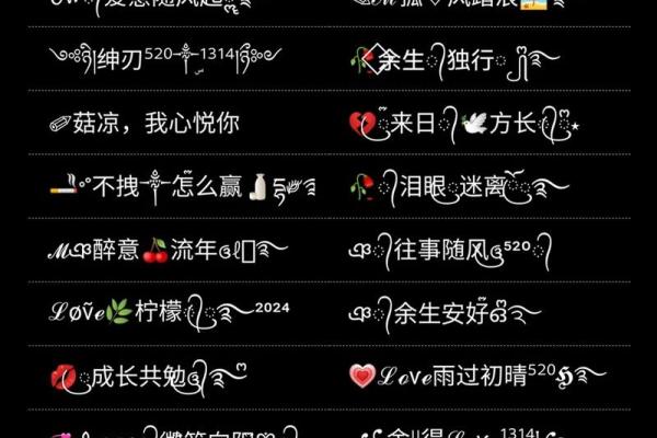 八字霸气网名 八字霸气网名