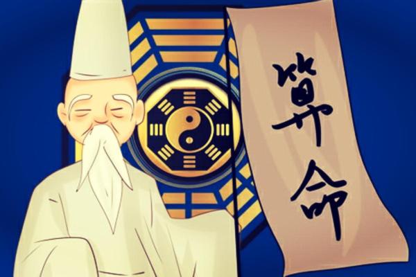 比较好的算命先生