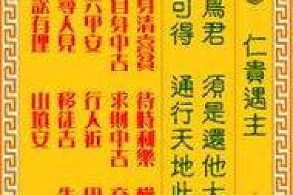 观音灵签八十签解求财